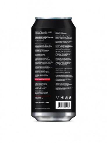 Sportinia Guarana ж/б, 500 мл