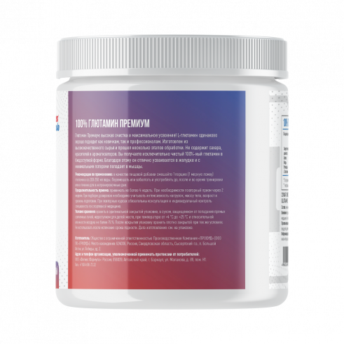 Fitness Formula L-Glutamine, L-Глютамин, 500 грамм